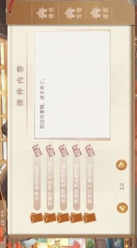 朝夕注游戲截圖3