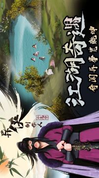 異俠傳游戲截圖3
