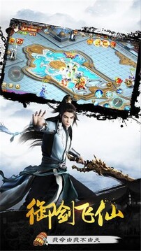 無敵劍道游戲截圖1