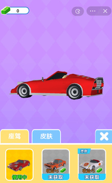 我賊能造車(chē)游戲截圖3