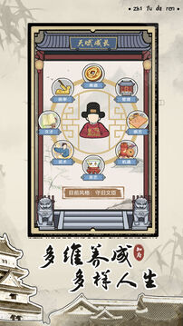 知府大人游戲截圖3