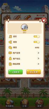 老板來(lái)一串游戲截圖2