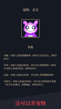 異能失控游戲截圖5