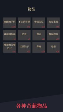 異能失控游戲截圖2