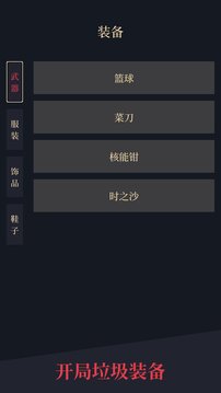 異能失控游戲截圖1