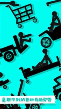 粉身碎骨火柴人游戲截圖1