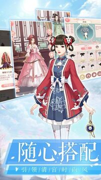 后宮宛如傳游戲截圖3