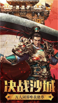 屠龍冰雪傳奇游戲截圖3