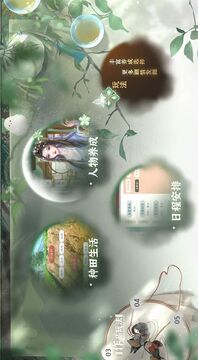 桃源小酒館游戲截圖3