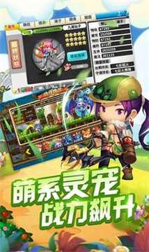 冒險(xiǎn)城新大陸游戲截圖3