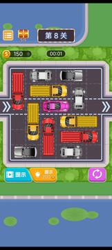 挪車游戲截圖1
