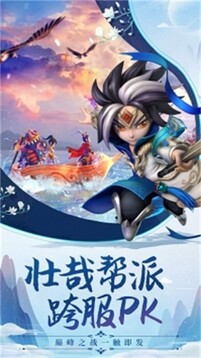 西游萌寵游戲截圖1