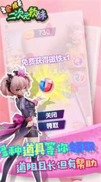合成二次元軟妹游戲截圖2