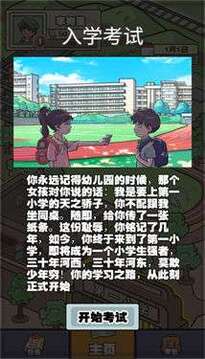 逗校蒼穹游戲截圖2