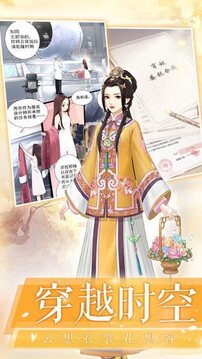 后宮宛如傳游戲截圖2