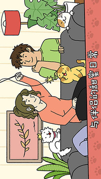 萌宅物語游戲截圖2