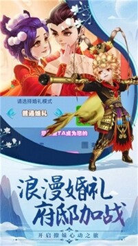 西游萌寵游戲截圖2