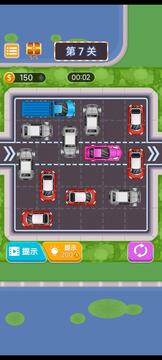 挪車游戲截圖3