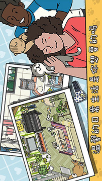 萌宅物語游戲截圖1