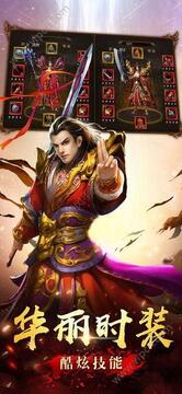 帝血戰(zhàn)神游戲截圖1