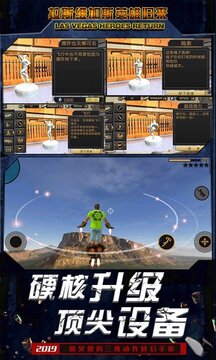 拉斯維加斯英雄歸來游戲截圖3