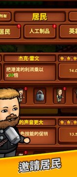 帝國(guó)金錢大亨游戲截圖1