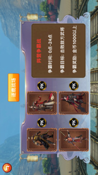 亂世三國(guó)逐鹿游戲截圖3