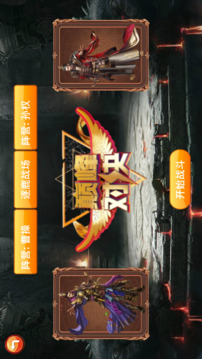 亂世三國(guó)逐鹿游戲截圖2