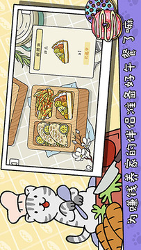 萌宅物語游戲截圖4