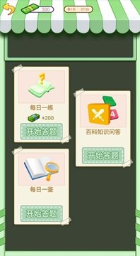 逆襲啊老六游戲截圖5