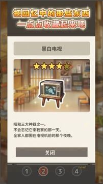 懷念的食堂故事游戲截圖3