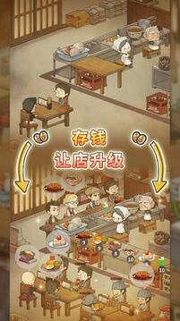 懷念的食堂故事游戲截圖1