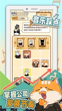 報(bào)告老板2048游戲截圖4