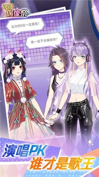 可可偶像祭游戲截圖1
