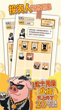 報(bào)告老板2048游戲截圖2