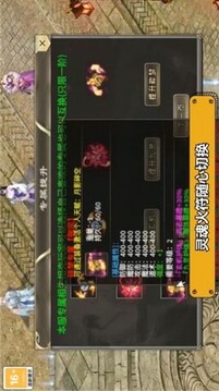 戰(zhàn)將傳世游戲截圖2