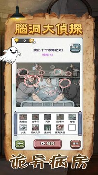 規(guī)則怪談恐怖密室燒腦大亂斗游戲截圖2
