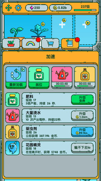 紅月植物園游戲截圖2