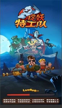 捉妖特工隊(duì)游戲截圖2
