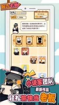 報(bào)告老板2048游戲截圖5