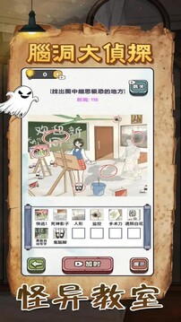 規(guī)則怪談恐怖密室燒腦大亂斗游戲截圖1