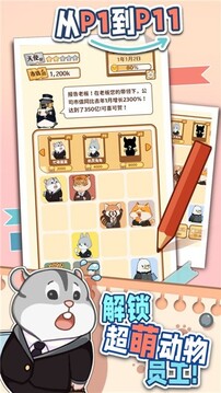 報(bào)告老板2048游戲截圖3