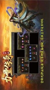 力量傳奇九職業(yè)游戲截圖1