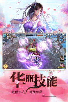 星辰山海經(jīng)游戲截圖3
