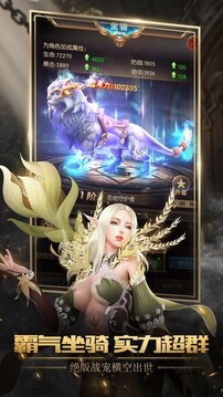 不朽魔神游戲截圖1