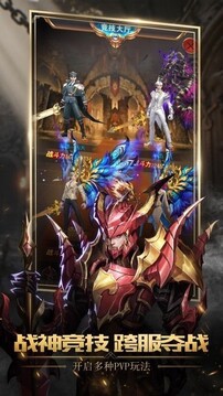 不朽魔神游戲截圖3