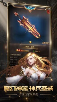 不朽魔神游戲截圖2