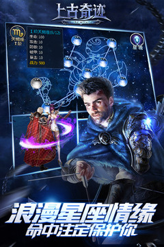 上古奇跡游戲截圖2