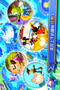 迪士尼夢(mèng)幻王國(guó)游戲截圖2