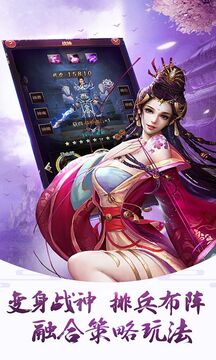 大話封神錄游戲截圖3